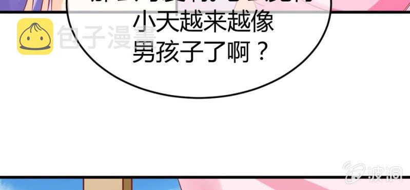 第二十话:闺蜜对我有意思68