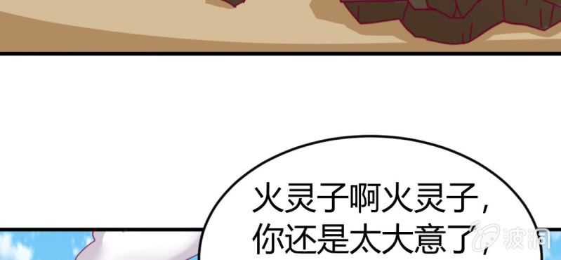 第十六话:喂，是妖妖灵吗83