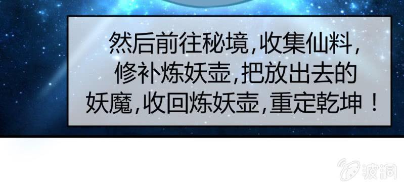 第十九话:青丘九尾妖狐28
