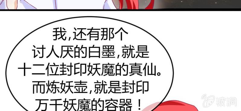 第十七话:十二真仙传说75