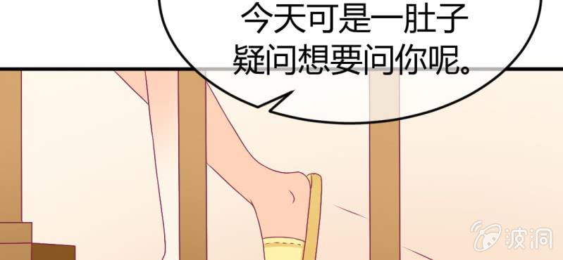第十七话:十二真仙传说28