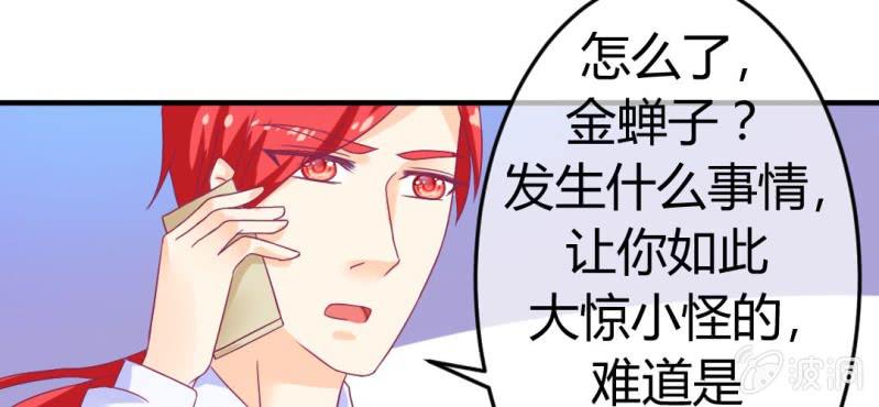 第二十二章:调仙离山计32