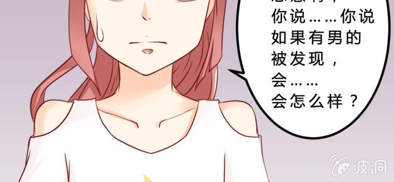 第5话：水上乐园60