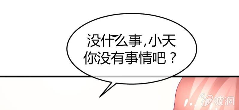 第二十三章:狐狸精诱惑神仙28