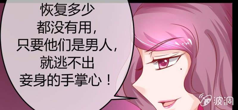 第十九话:青丘九尾妖狐18