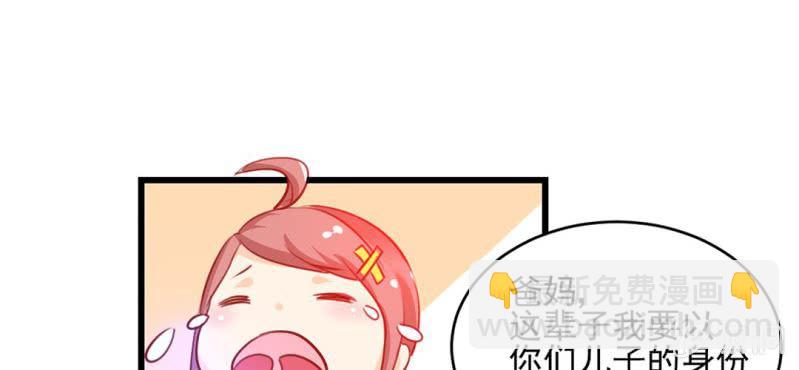 第2话：女变男？我丢他个仙人板板76