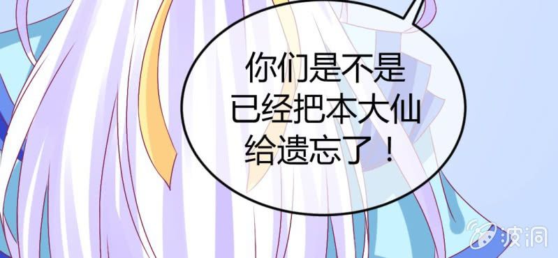 第十七话:十二真仙传说37