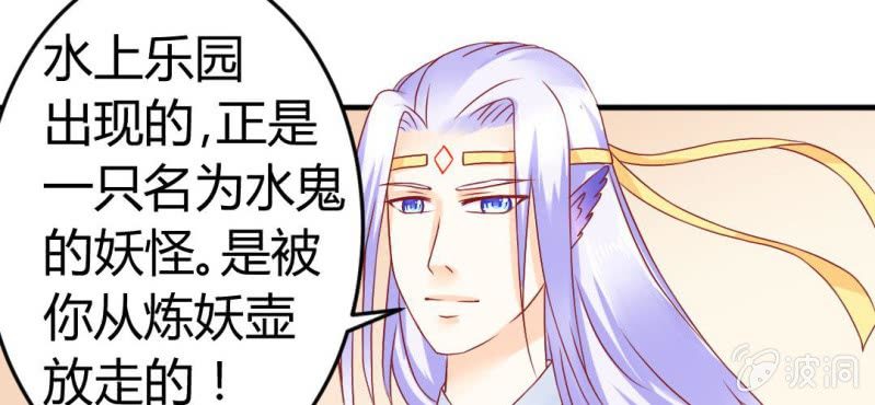 第9话：神仙也会偷工减料95
