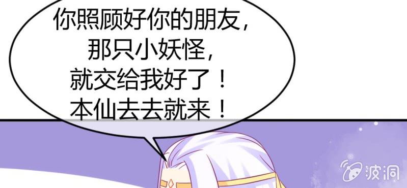 第二十二章:调仙离山计18