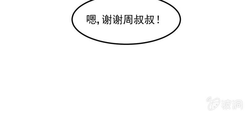 第1话：突然间，进到我的身体里89