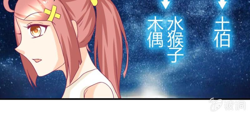 第十六话:喂，是妖妖灵吗71