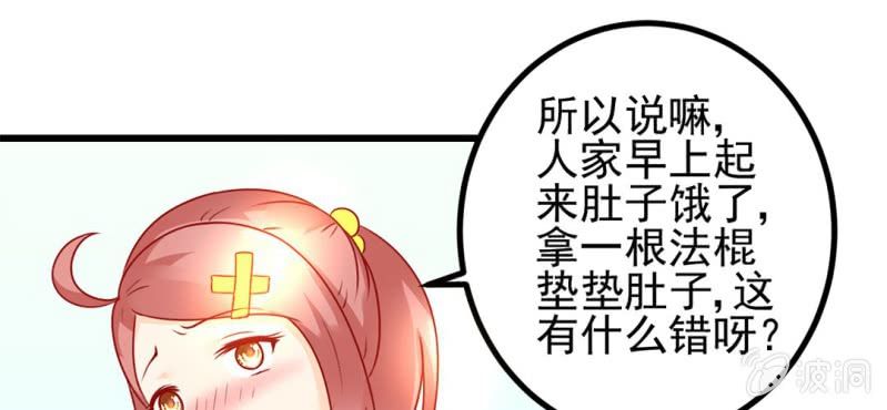 第4话:手牵手，一起迈进成人的世界33