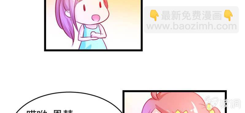 第2话：女变男？我丢他个仙人板板106