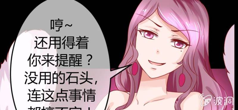 第十九话:青丘九尾妖狐15