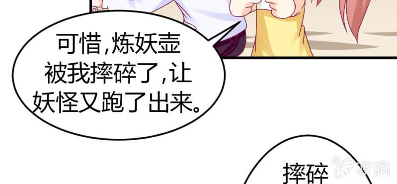 第十六话:喂，是妖妖灵吗78