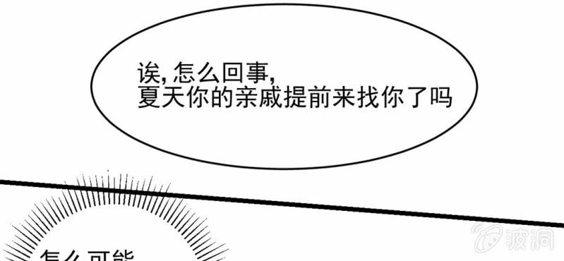 第2话：女变男？我丢他个仙人板板108