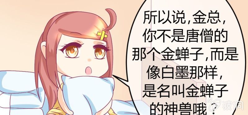 第十八话:为女仙帝背黑锅70