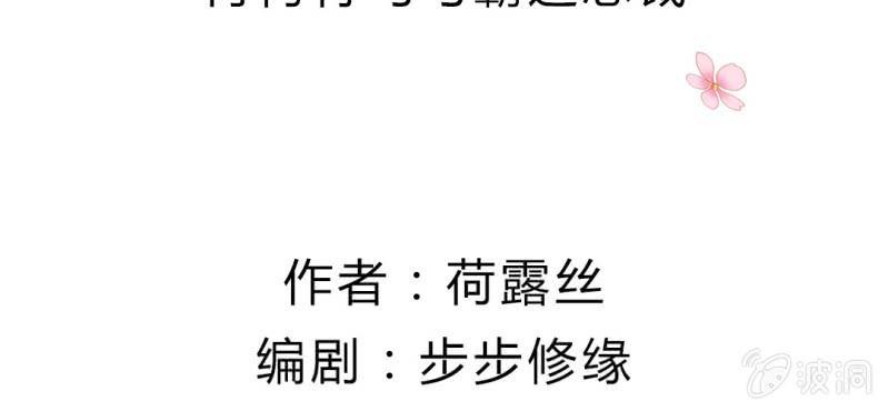 第十二话:青梅竹马与霸道总裁2
