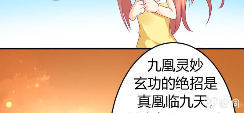 第十五话：火灵子与土伯65