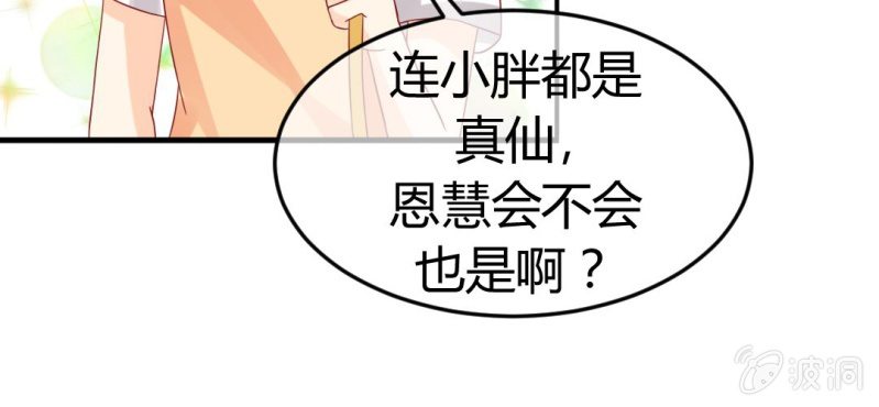 第二十一话：闺蜜和我约会26