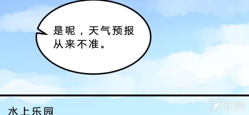 第5话：水上乐园42