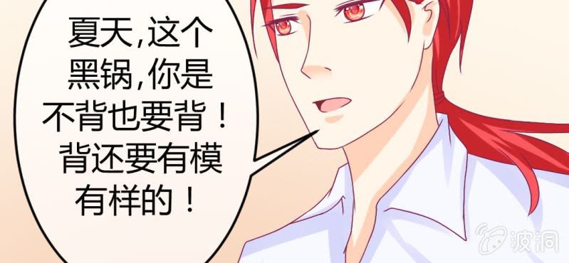 第十八话:为女仙帝背黑锅23
