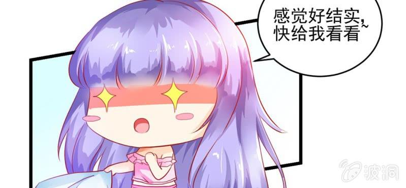 第3话:对闺蜜，我竟然有感觉76
