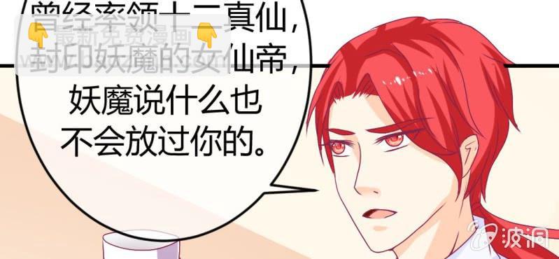 第十八话:为女仙帝背黑锅15