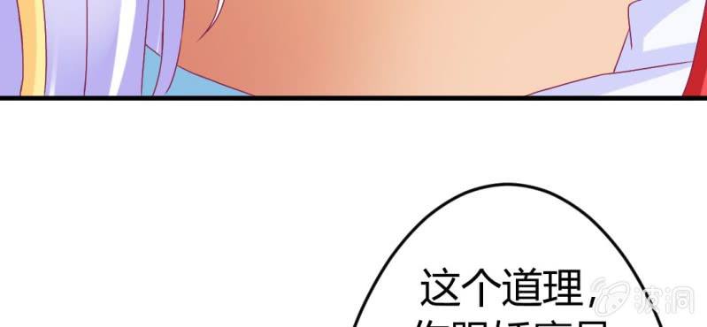 第十八话:为女仙帝背黑锅19