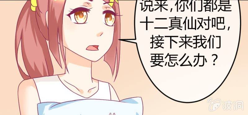 第十八话:为女仙帝背黑锅75