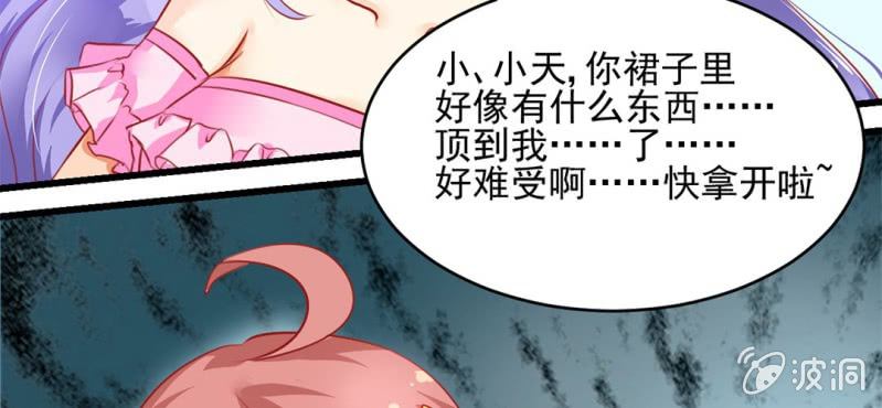 第3话:对闺蜜，我竟然有感觉145