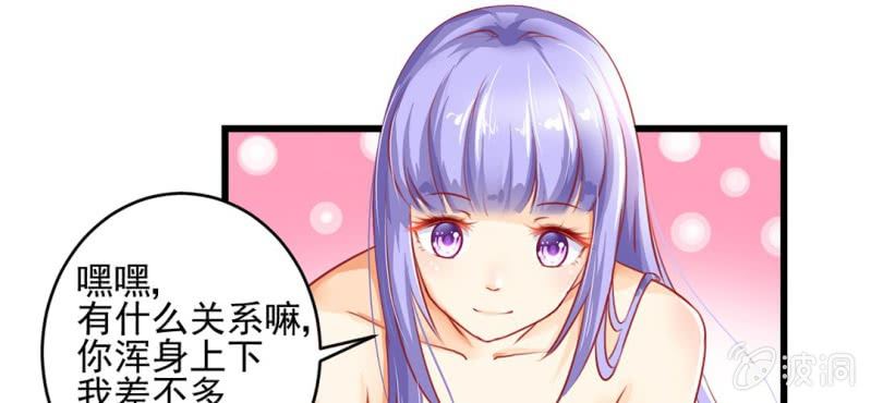 第3话:对闺蜜，我竟然有感觉109
