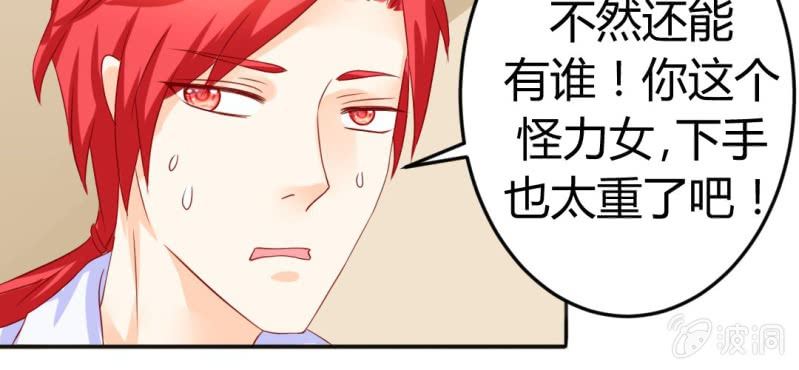 第十二话:青梅竹马与霸道总裁30