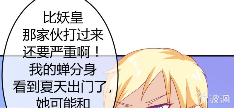 第二十二章:调仙离山计34