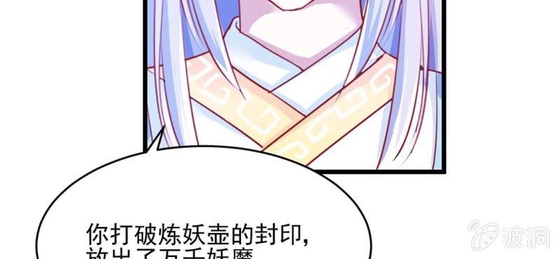 第2话：女变男？我丢他个仙人板板74
