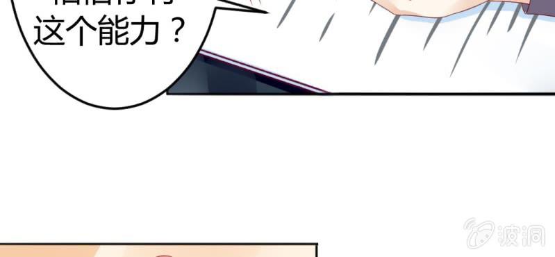 第十二话:青梅竹马与霸道总裁58
