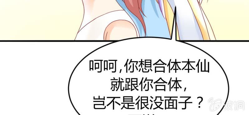 第十四话:木偶活过来了42