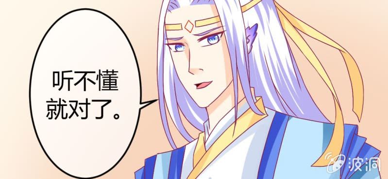 第十七话:十二真仙传说59