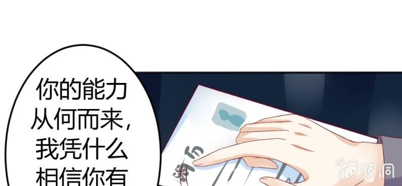 第十二话:青梅竹马与霸道总裁57