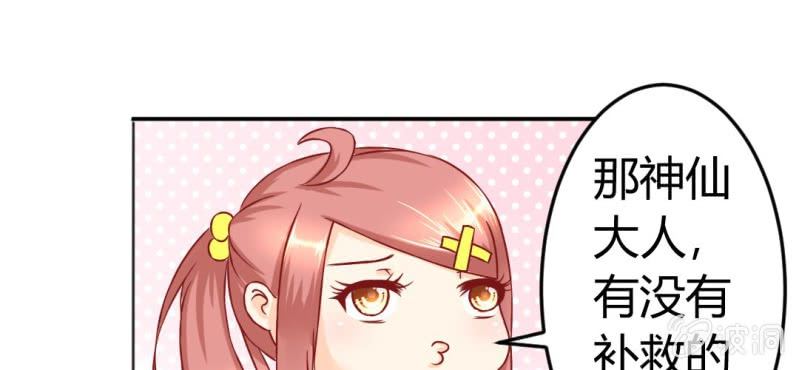 第十话：从男变回女的办法6