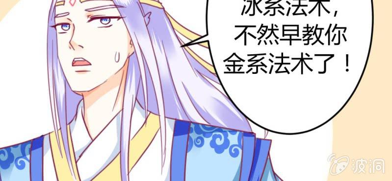 第十五话：火灵子与土伯88