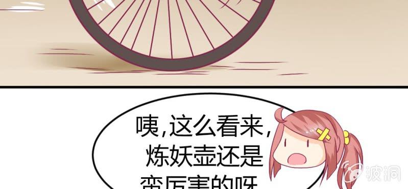 第十六话:喂，是妖妖灵吗74