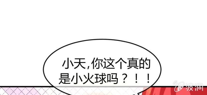 第十九话:青丘九尾妖狐72