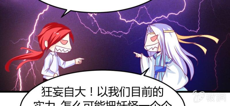 第十六话:喂，是妖妖灵吗53