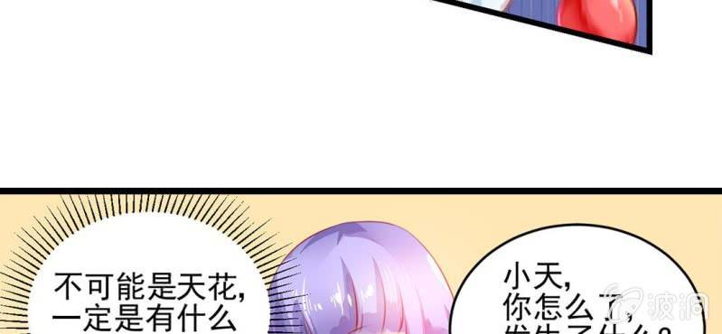 第3话:对闺蜜，我竟然有感觉47