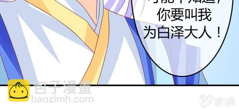 第十七话:十二真仙传说45