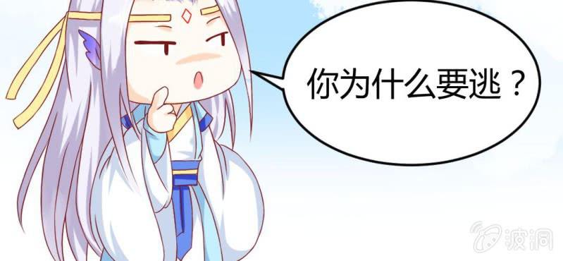 第9话：神仙也会偷工减料40