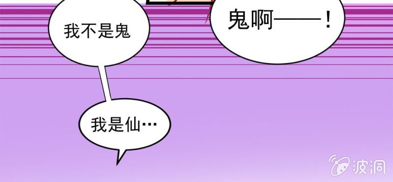 第2话：女变男？我丢他个仙人板板22
