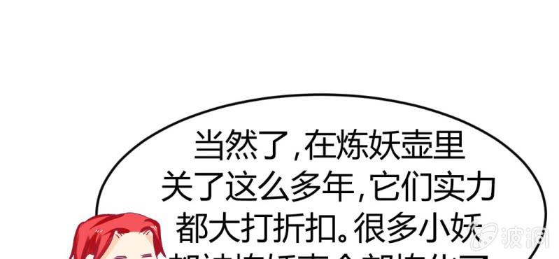 第十六话:喂，是妖妖灵吗72
