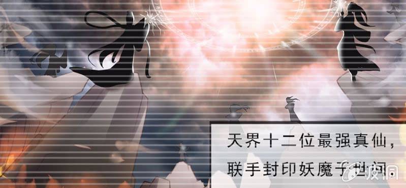 第十七话:十二真仙传说64
